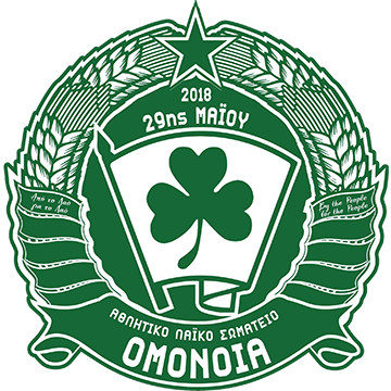 ΟΜΟΝΟΙΑ 29ΗΣ ΜΑΙΟΥ