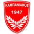 ΚΑΜΠΑΝΙΑΚΟΣ